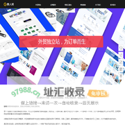 外贸独立站建设-贵人邦官网