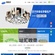 深圳市泰鑫技术开发有限公司 ,环保化学镍,无电解镀镍,泰鑫技术
