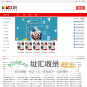 b2b123 - b2b网，免费b2b，免费发布，网站建设，自助建站，免费网站，免费建站，免费发布信息
