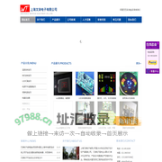 上海文涛电子有限公司