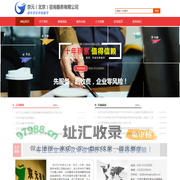 京元（北京）咨询服务有限公司-政府资金申报及四版挂牌咨询