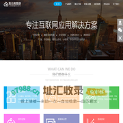 青云客网络-梅州网站建设|梅州网页设计|梅州软件开发
