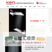 东莞五金制品|东莞全铜淋浴喷头(花洒头)生产|东莞淋浴喷头|东莞新贸能五金制品有限公司