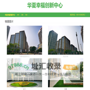 华夏幸福创新中心-欢迎访问！