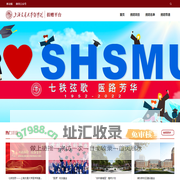 上海交通大学医学院