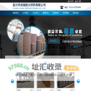 宜兴市佳瑞耐火材料有限公司