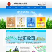 上海奇维纺织科技有限公司