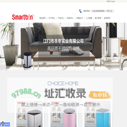 不锈钢垃圾桶_智能垃圾桶_感应垃圾桶-江门市丰年实业有限公司