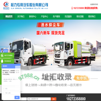 程力专用汽车股份有限公司销售二十六分公司