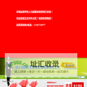 新乡捷越联合信息咨询有限责任公司