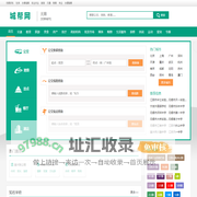 无锡本地生活服务查询-城帮网