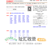 鲁班尺吉数在线查询
