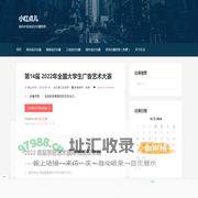 红点网