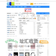 水晶信息网|水晶资讯，水晶行情报价，水晶交易网。