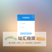 供电缴费系统