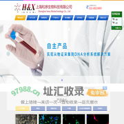 上海和序生物科技有限公司