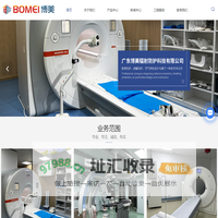 辐射防护工程-防辐射机房工程-辐射防护门-广东博美辐射防护科技有限公司