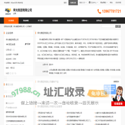 荣光集团有限公司 - 八方资源网