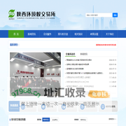陕西环境权交易所