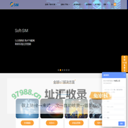 易思慕-全球VSIM/SoftSIM解决方案提供商！