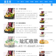 减肥百科网