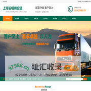 上海皆福供应链官网