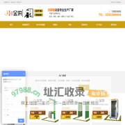 洗眼器,实验室规格,安装技术规范,金洪生产厂家