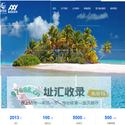 黑龙江省逍遥国际旅行社有限公司-首页