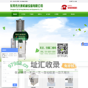 东莞市大康机械设备有限公司