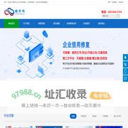 企业信用修复公司-行政处罚修复机构-不良记录修复服务-颐修网