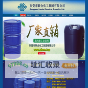 东莞天那水-广东天那水供应商-联合化工集团-天拿水厂家