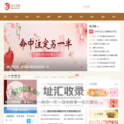 生辰八字查询-八字测算-八字合婚-生辰八字测算-合八字网