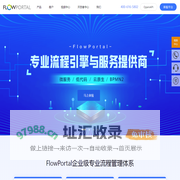 FlowPortal BPM_专业BPM厂商_流程管理平台