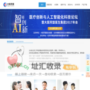 大医同盟