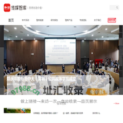 南风窗传媒智库