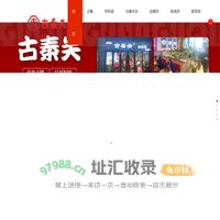 古秦关 - 传统手艺创新面食品牌