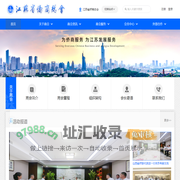 江苏省侨商总会
