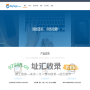 【电子合同_电子签名_电子签章】专业签约SaaS服务平台-沃签网