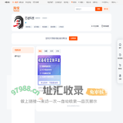 首页-芯途科技-淘宝网