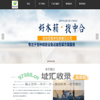 中合包装