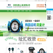 多钦仪表（上海）有限公司-蒸汽流量计
