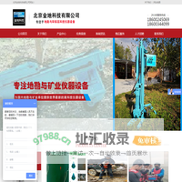 北京金地科技有限公司