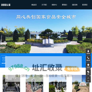 清颐园公墓