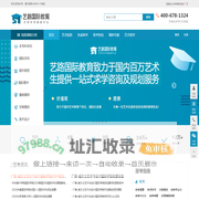 艺考资讯_艺术留学_国内外艺术院校国际本科预科招生_艺考升学规划平台_艺路国际教育