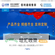 天津大无缝钢管厂与天津钢管厂归属于天津钢管集团 即（天津大无缝）