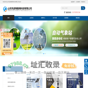负氧离子检测仪_负氧离子监测站_自动气象站_水质在线分析仪-山东风途物联网科技有限公司