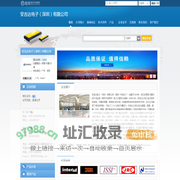 安吉达电子（深圳）有限公司(anjidadianzi.dzsc.com)_网站首页