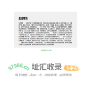 生活感悟