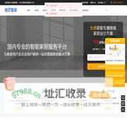 熊洞智家-熊洞智服-一站式智能家居销售平台,提供全屋智能家居控制系统解决方案免费设计、规划、报价、施工服务，拥有丰富的智能家居合作品牌选产品供应链，完善的智能家居服务体系。