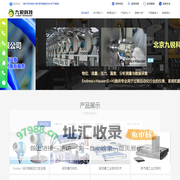 BEIJING 9VIOGR TECHNOLOGY CO.,LTD. 赫斯曼|罗杰康|瑞普三元|E+H - E+H|赫斯曼|罗杰康|瑞普三元|差压变送器|流量计|物位计|西门子PLC|HIRSCHMANN